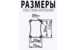 Площадка-крепление быстросъемная усиленная стандарт П7